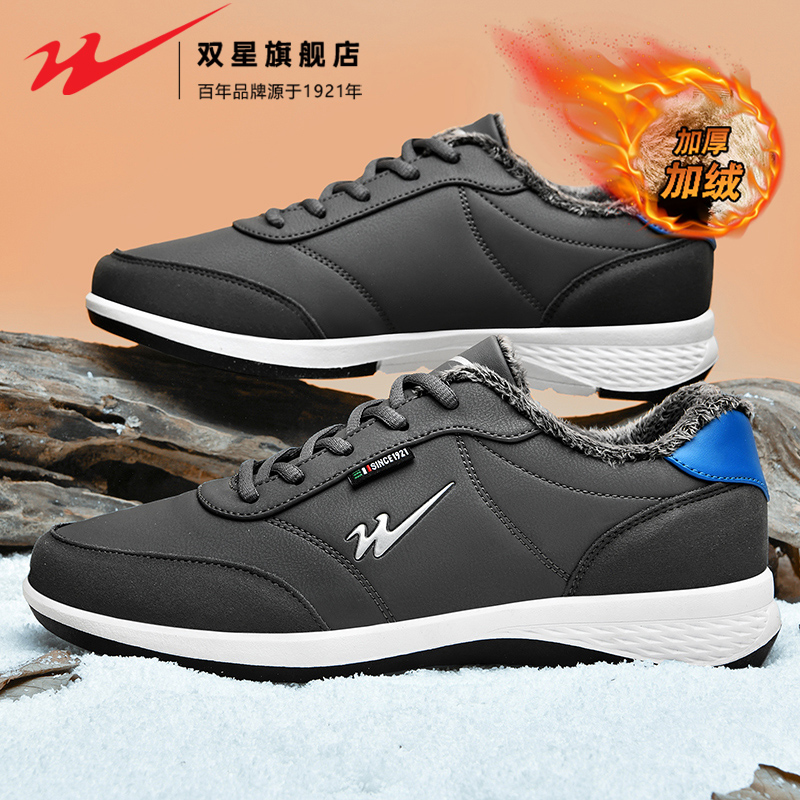 双星官方正品热销男鞋加绒棉鞋