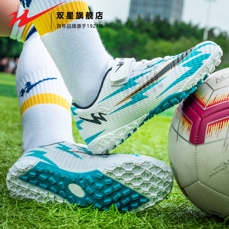 双星官方正品儿童比赛训练足球鞋
