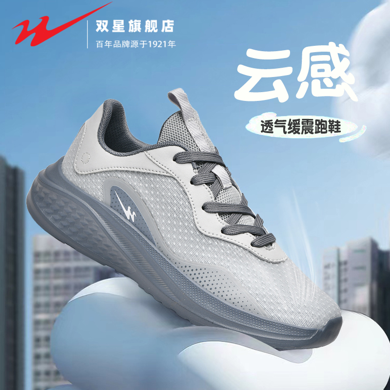 双星官方正品运动跑步男鞋
