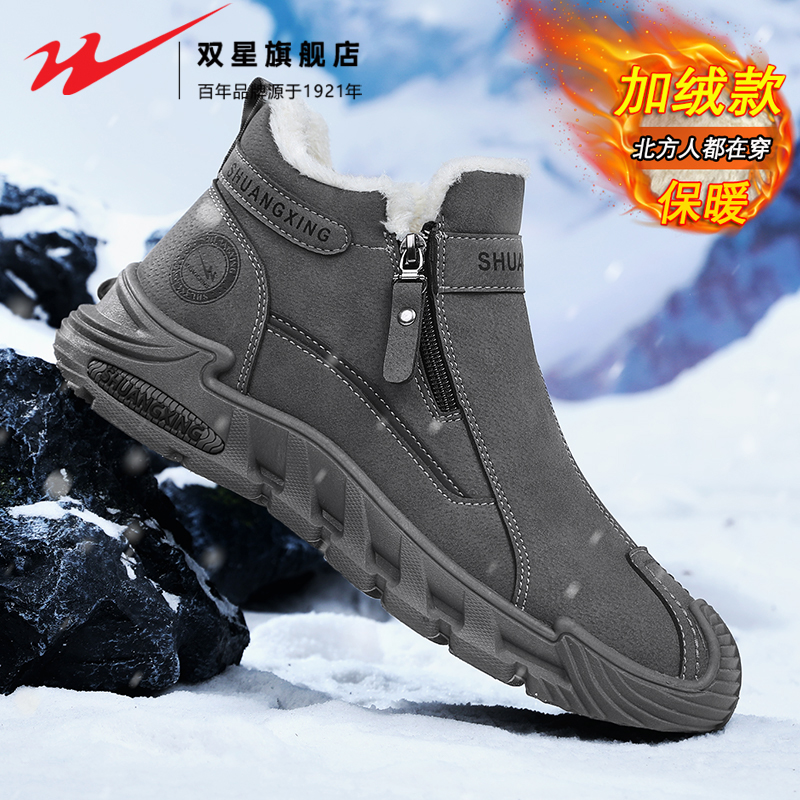 双星官方正品热销男鞋抗寒雪地靴