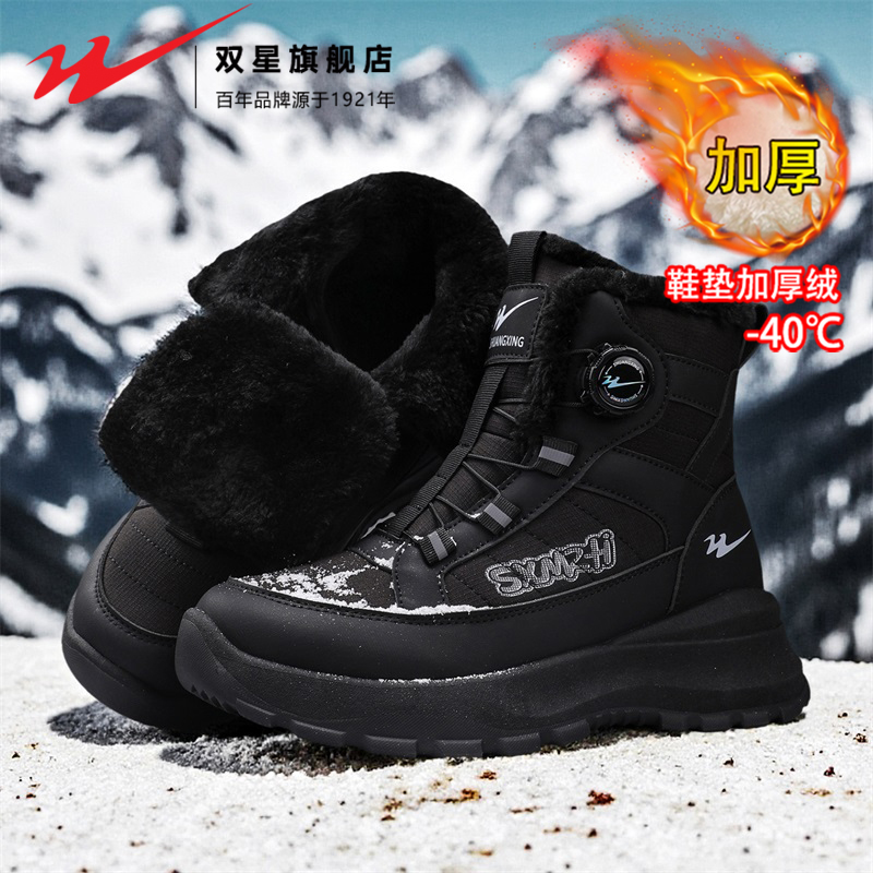 双星官方正品热销男士高帮雪地靴