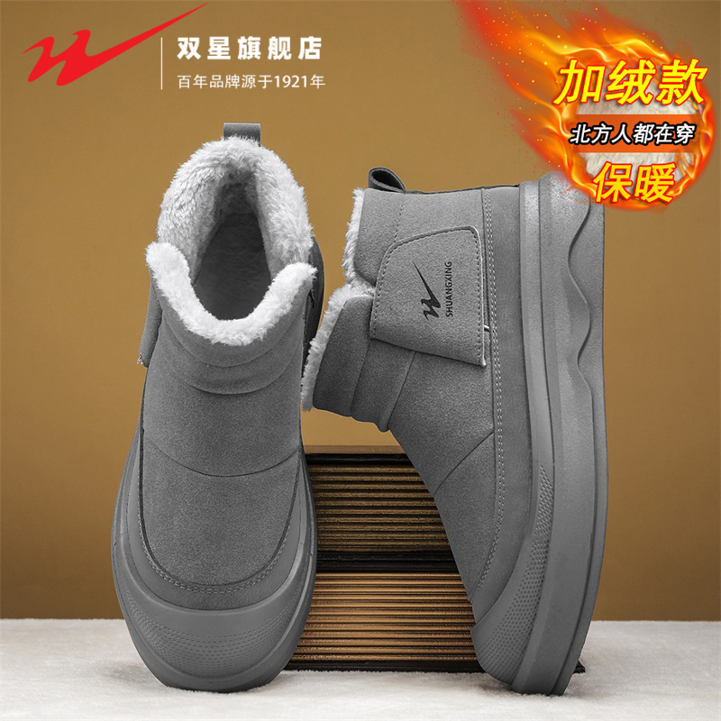 双星官方正品热销男鞋抗寒雪地靴