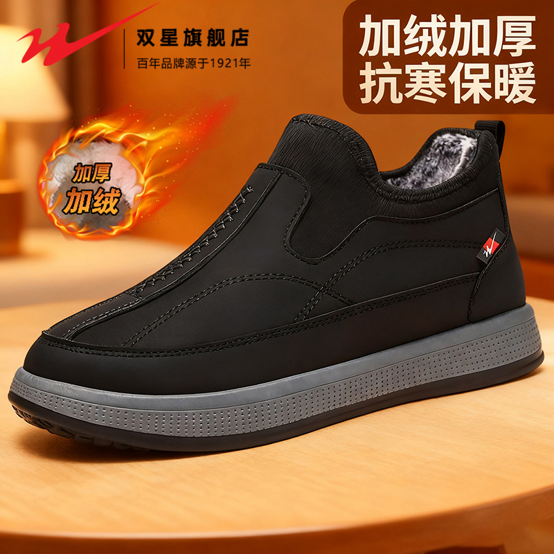 双星官方正品热销男士高帮雪地靴