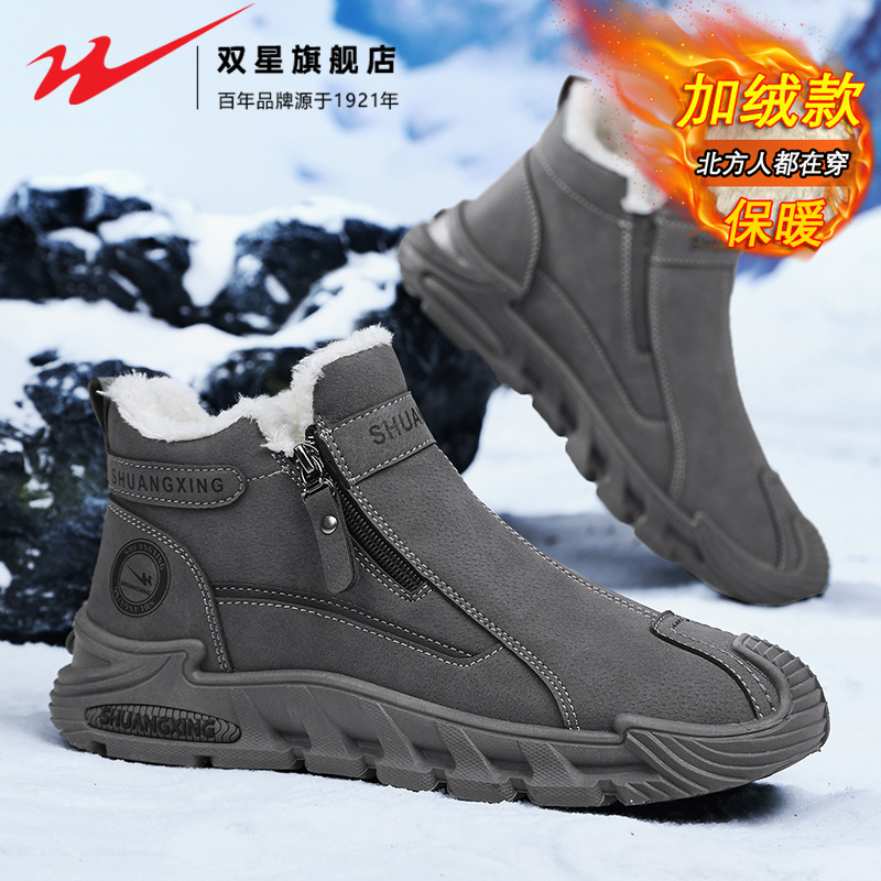 双星官方正品热销男士加绒雪地靴