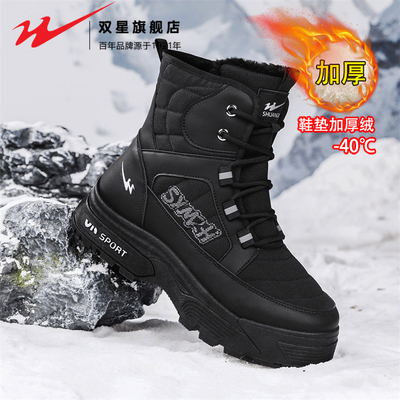 双星官方正品热销男士抗寒雪地靴