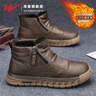马丁靴冬季 劳保工作鞋 加绒保暖棉鞋 高帮皮面运动工装 男士 双星男鞋