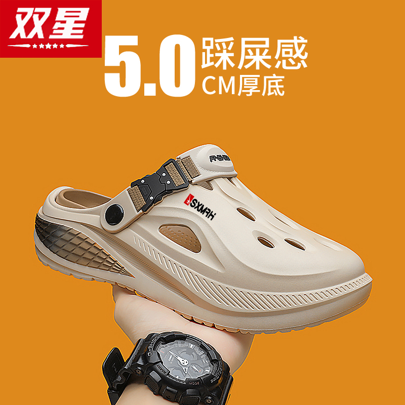 双星官方正品男士外穿包头洞洞鞋