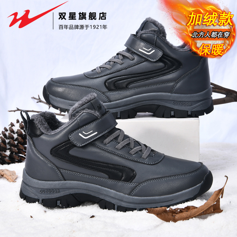 双星官方正品热销男士高帮雪地靴