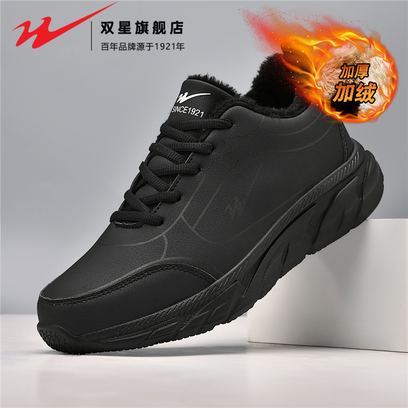 双星官方正品热销加绒健步男鞋