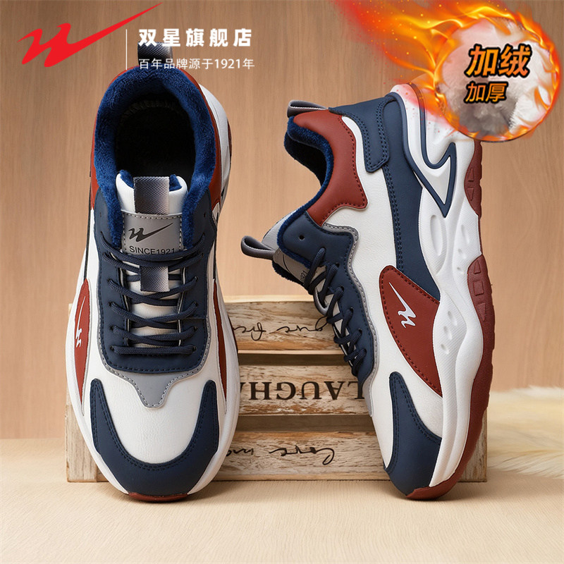 双星男鞋2026新款冬季加绒保暖棉鞋运动休闲跑步厚底增高老爹潮鞋,流行男鞋,时尚休闲鞋,淘宝优惠券,粉丝福利购,淘宝优惠卷