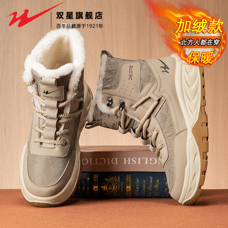 双星官方正品热销男士抗寒雪地靴