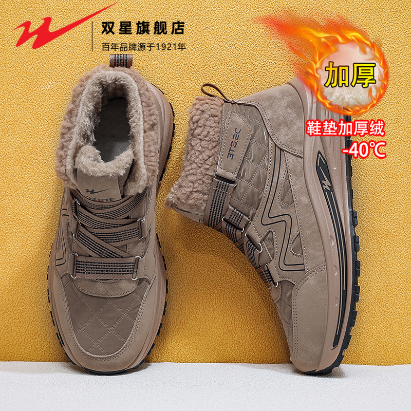 双星官方正品热销男士高帮雪地靴