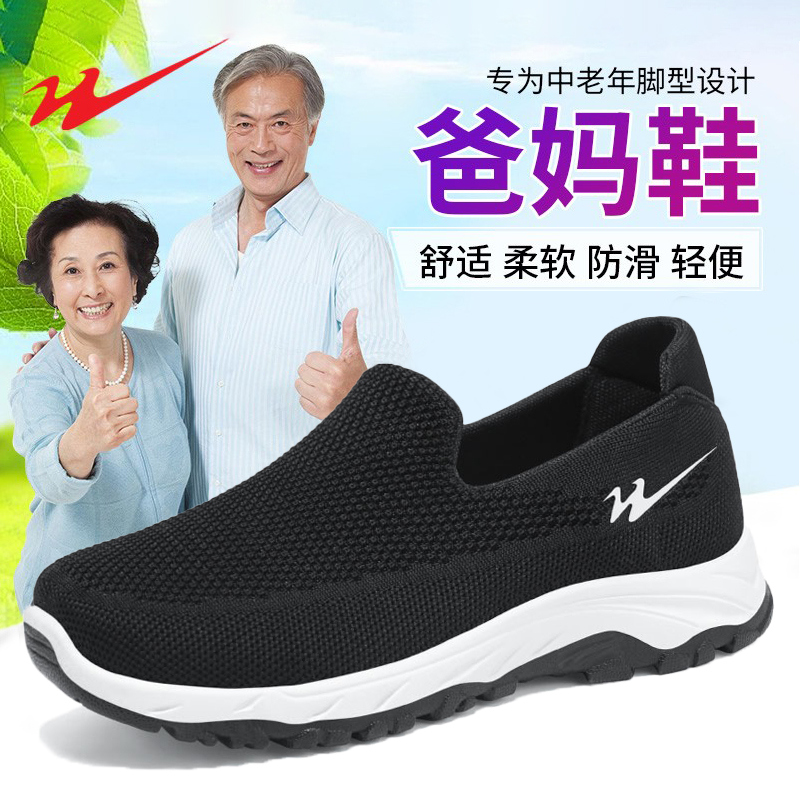 双星官方正品爸爸鞋健步男鞋