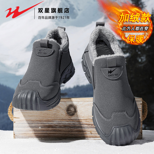 双星男鞋2025新款冬季加绒保暖劳保棉鞋一脚蹬厚底耐磨防滑雪地靴