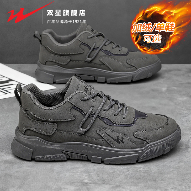 双星官方正品热销男士加绒工作鞋