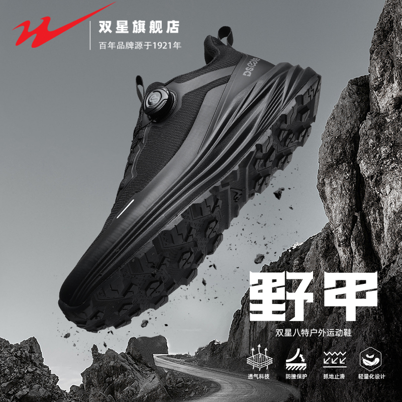 双星官方正品热销运动休闲鞋男鞋