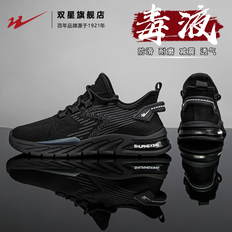 双星官方旗舰正品网面椰子男鞋