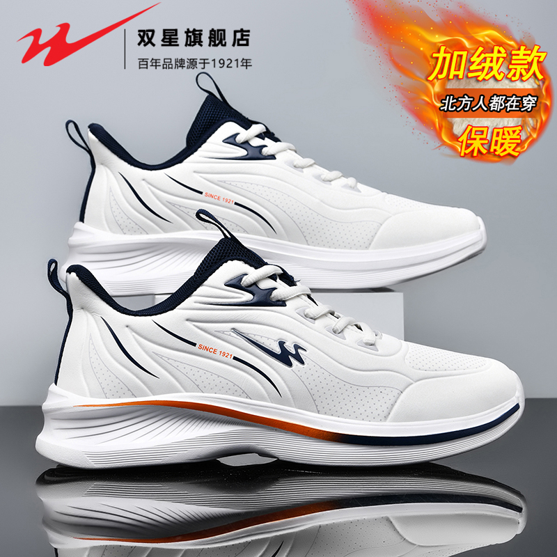 双星男鞋冬季皮面加绒保暖二棉鞋