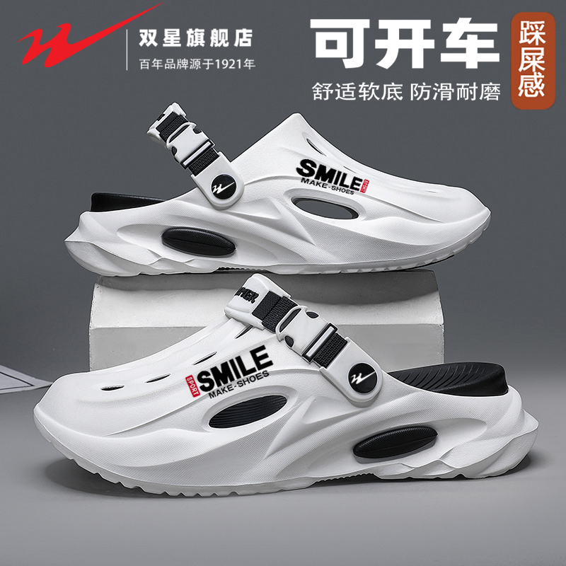 双星官方正品男士洞洞鞋开车凉鞋