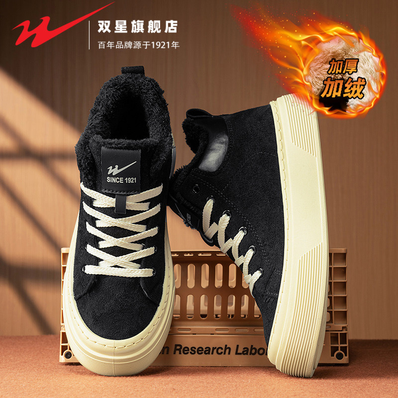 双星高帮男鞋2026新款冬季加绒保暖棉鞋男士厚底增高休闲帆布板鞋,流行男鞋,高帮鞋,淘宝优惠券,粉丝福利购,淘宝优惠卷