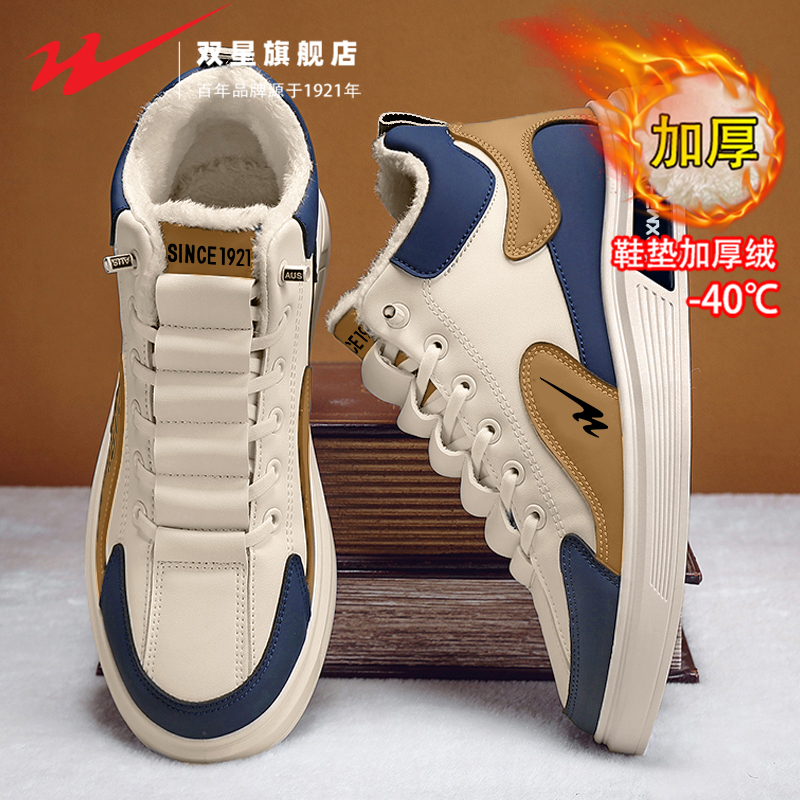 双星官方正品热销男士高帮板鞋