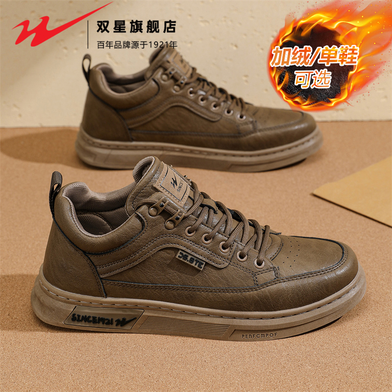 双星官方正品男士厨房工作皮板鞋