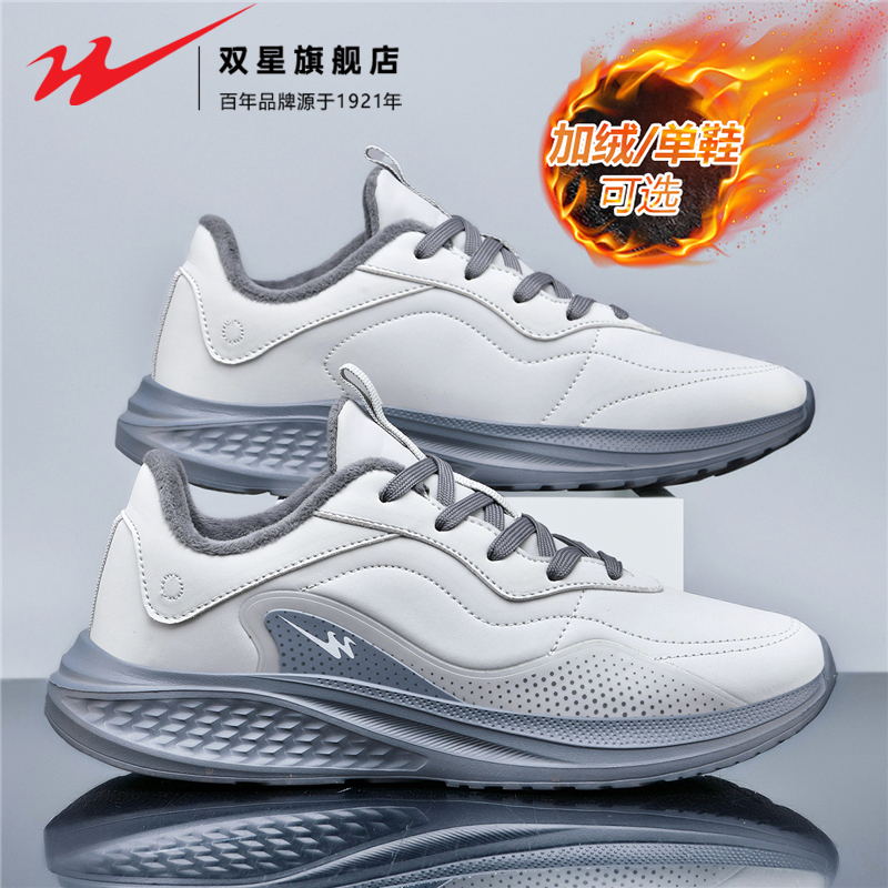 双星官方正品热销男士运动跑步鞋
