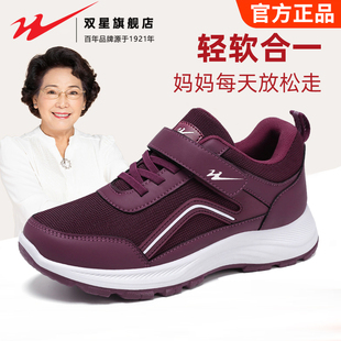 爸爸健步鞋 双星妈妈鞋 透气防滑软底舒适中老年老人休闲鞋 女鞋 夏季