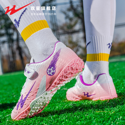 双星官方正品热销儿童碎钉足球鞋