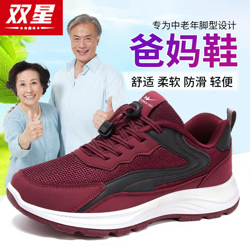 双星女鞋2026新款冬季中老年人软底轻便舒适健步鞋防滑运动妈妈鞋,女鞋,健步鞋,淘宝优惠券,粉丝福利购,淘宝优惠卷