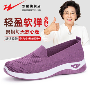 双星运动妈妈鞋 女夏季 透气一脚蹬老北京布鞋 中老年老人休闲健步鞋