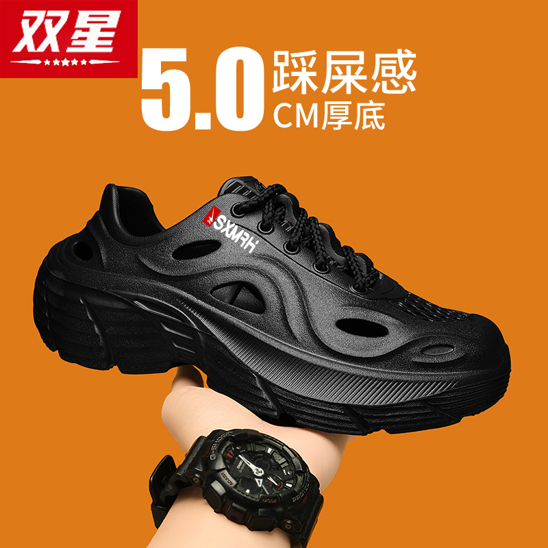 双星官方正品男士全包洞洞鞋