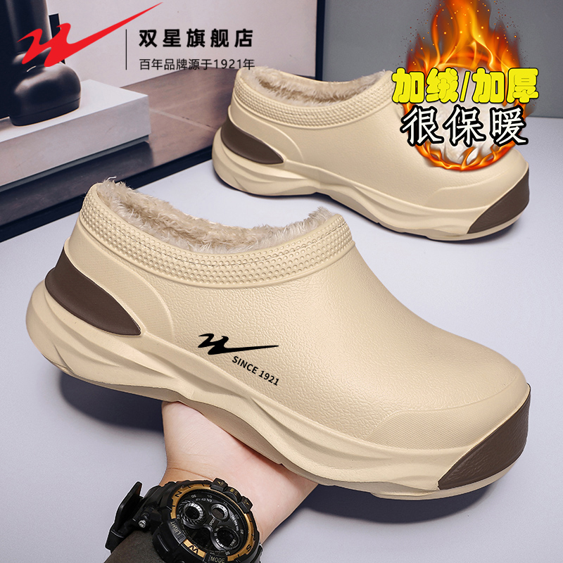 双星官方旗舰正品热销棉拖鞋男鞋