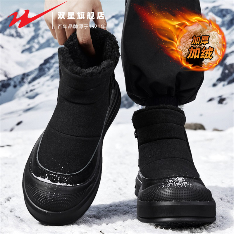 双星官方正品热销男士加绒雪地靴