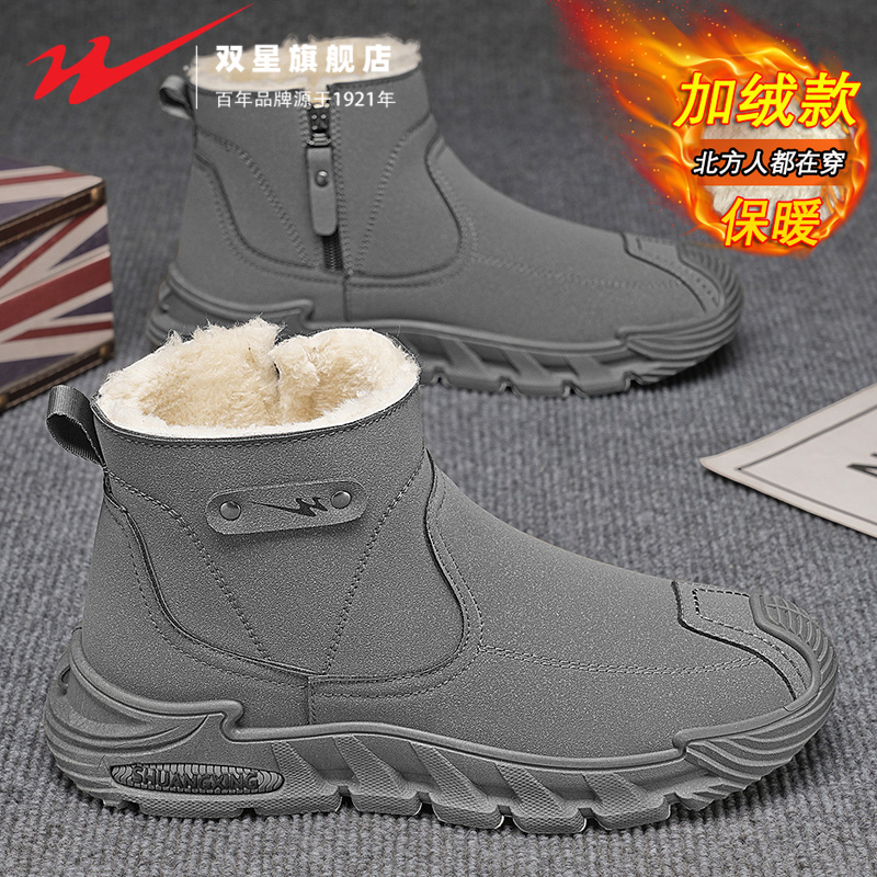 双星官方正品热销男士抗寒雪地靴