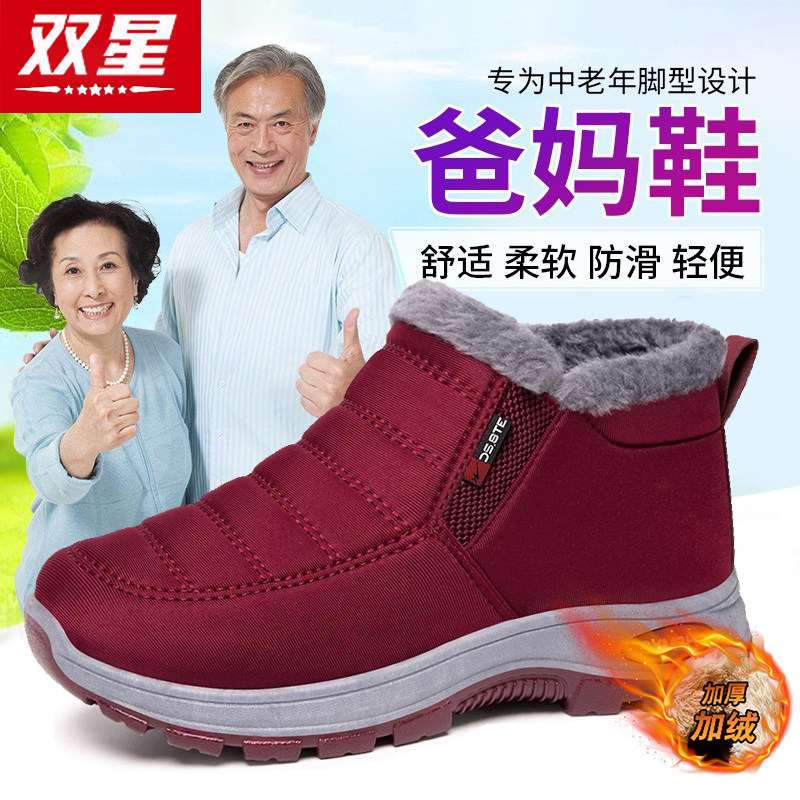 双星女鞋2025新款冬季加绒保暖棉鞋中老年人一脚蹬防滑健步妈妈鞋,女鞋,健步鞋,淘宝优惠券,粉丝福利购,淘宝优惠卷