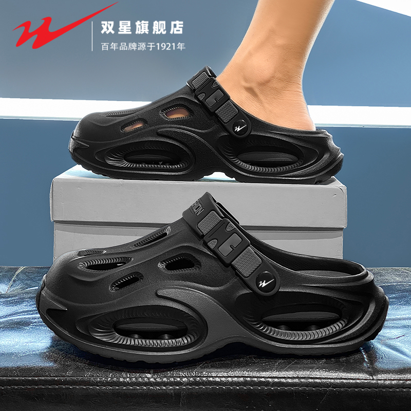 双星官方正品男士外穿洞洞鞋