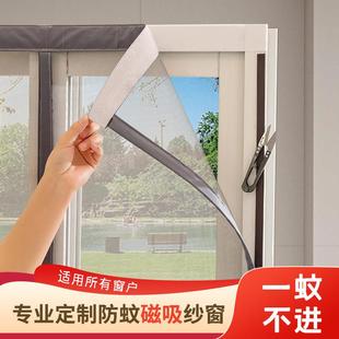 纱窗磁吸纱窗金刚网自粘磁铁纱窗门帘防蚊全磁条沙窗2021新款 防蚊