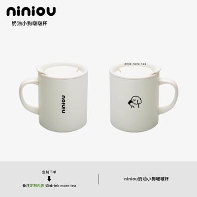niniou周边 | 简约磨砂高档精致咖啡杯316带盖子手柄办公泡茶水杯