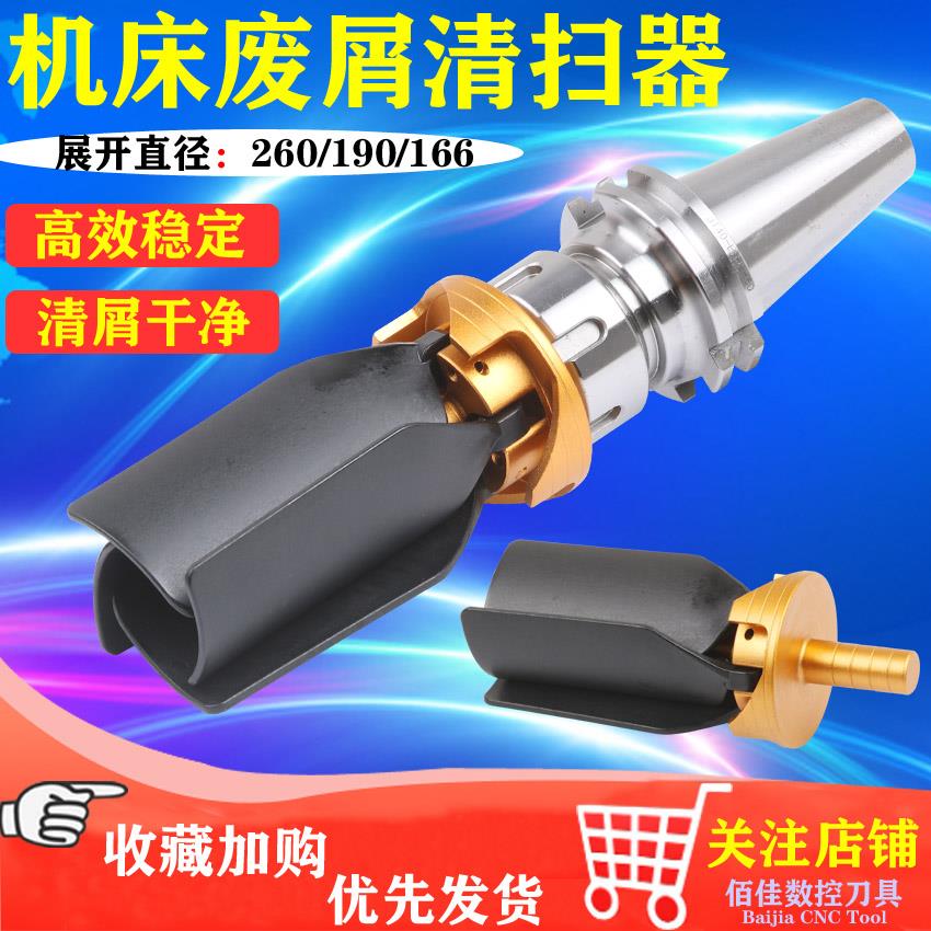 机床废屑清扫器数控加工中心工业铁屑清扫吹屑自动排屑风扇清洁器