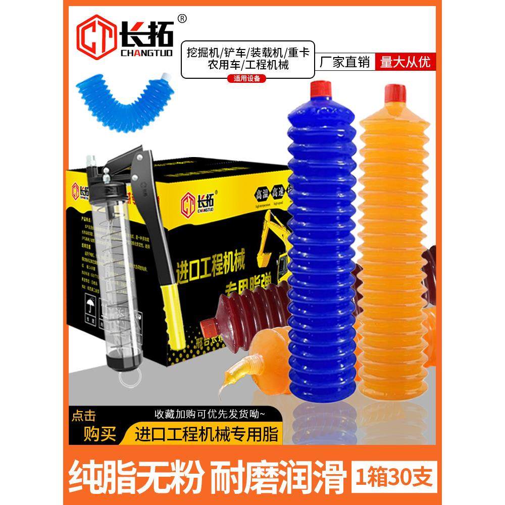 黄油润滑油黄油润滑脂2#3号高温耐磨毛毛虫黄油弹挖掘机械车专用,工业油品/胶粘/化学/实验室用品,工业润滑油,淘宝优惠券,粉丝福利购,淘宝优惠卷