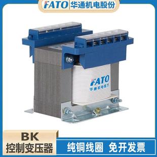 华通控制隔离变压器380v变220v转110v36v24v12v BK-50/100/150VA