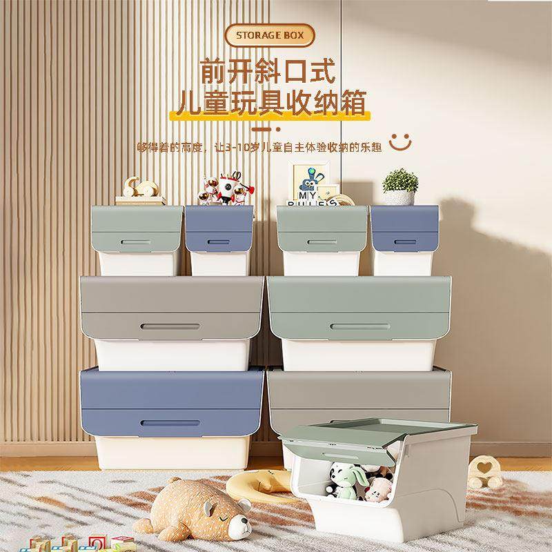 前开 式儿童玩具收纳箱柜子家用塑料翻盖零食斜口整理盒书本侧开,收纳整理,收纳箱,淘宝优惠券,粉丝福利购,淘宝优惠卷
