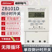 卓邦单双倒计时定时器220v单相控制水泵风扇时间间歇启停无限循环
