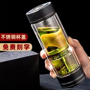 茶水分离双层透明玻璃杯商务礼品定制刻字茶杯高档加厚车载水杯子