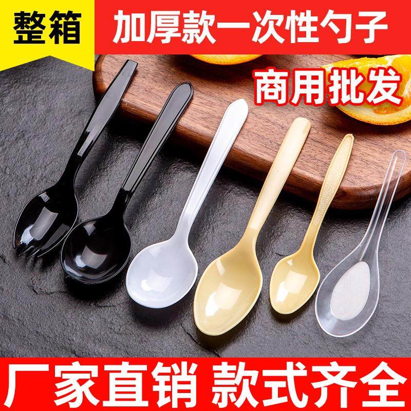 一次性加厚勺子冰粉水果捞商用蛋糕甜品塑料加厚勺外送布丁勺