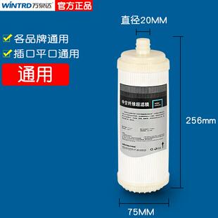 万泉达净水器滤芯 10寸插口滤瓶用超滤膜 uf净水机中空纤维膜