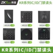 ZKTECO熵基中控门禁读卡器KR100KR102KR202KR601KR602韦根26.34