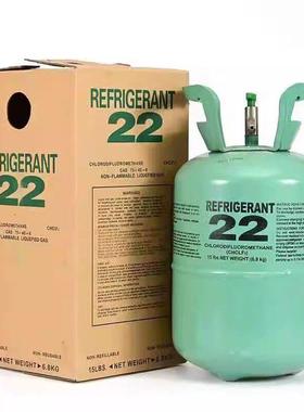 家用R22空调22.7公斤制冷剂r22空调雪种R410 A冷媒氟里昂制冷液