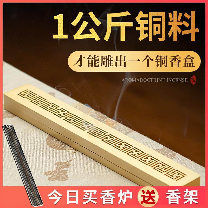 线香炉卧香盒沉香檀香仿古熏香炉铜焚香器家用香插香座室内卧香炉,家居饰品,香薰炉,淘宝优惠券,粉丝福利购,淘宝优惠卷